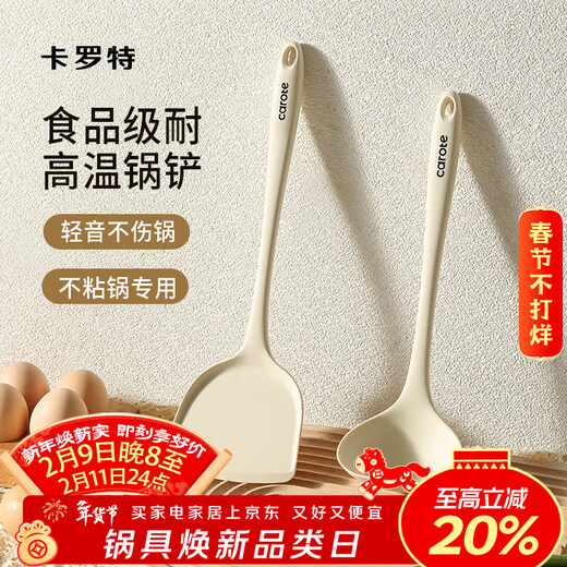 Carrot silicone spatula cooking spatula non-stick special cooking spatula set high temperature resistant food grade kitchen utensils