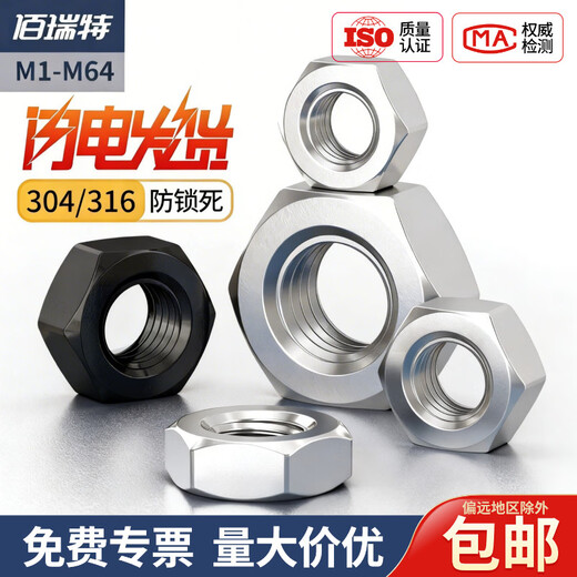 316/304 stainless steel hexagonal nut complete set hexagonal nut screw cap bolt screw nut DIN934 M2 100 pieces 304 coarse thread