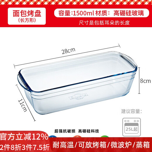 Ougui Kitchen Ougui Kitchen French imported soufflé chiffon cake baking mold high borosilicate glass plate oven microwave oven 1.5L