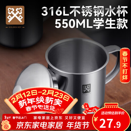 Golden Key 316 stainless steel children's cup student water cup anti-fall tea cup (single layer with lid) GK-KB90-G316