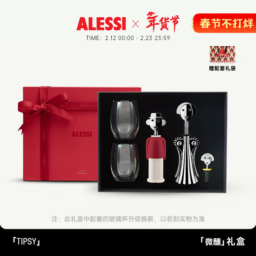 Alessi Valentine's Day Gift Wine Set Red Wine Bottle Opener High-end Gift Box Housewarming Newlywed Luxurious Birthday Gift Tipsy Gift Box Luxurious and Exclusive Style