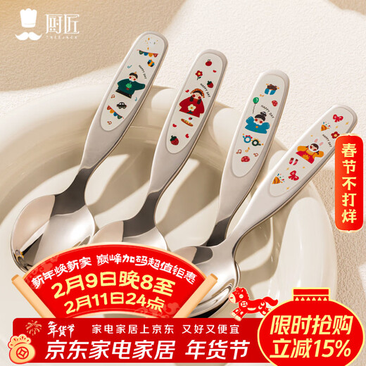 TREEJACK 316 stainless steel children's spoon, personal food-grade baby independent feeding spoon, Yuanbao spoon and fork