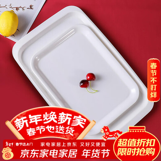 Quanshi A5 melamine tea tray saucer plastic rectangular tray fruit tray food tray canteen rice tray serving tray large