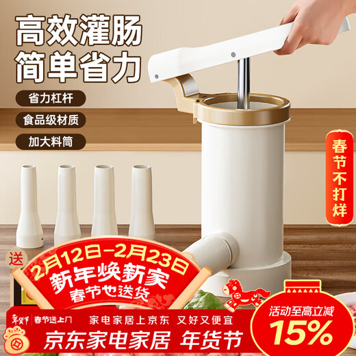 Deming Manual Sausage Machine Press-type Stainless Steel Household Sausage Machine Sausage Tank Sausage Tool