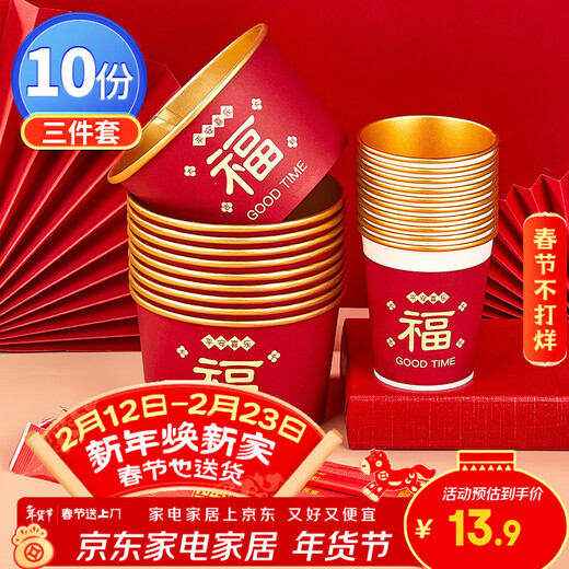 Blue natural New Year red disposable bowls, chopsticks and cups three-piece set for 10 people paper cups bowls and chopsticks blessing tableware set