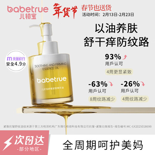 BabyTrue Pregnancy Oil Pregnancy Oil Pregnant Women Skin Care Products Anti-Wrinkle Lightening Soothing Massage Skin Care Repair Stretch Mark Scars Lightening Essential Oil