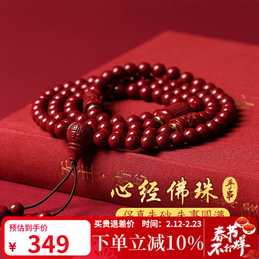 Gold stone spirit cinnabar bracelet amulet for men and women 108 heart sutra beads rosary bracelet birth year birthday gift