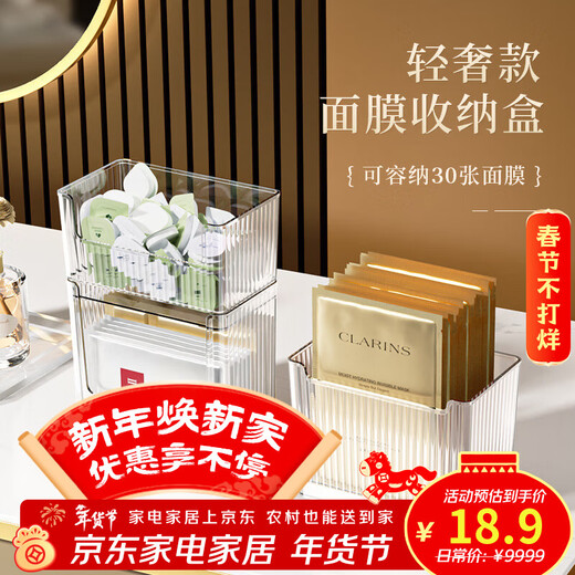 Home KATEI STORY Japanese cosmetics storage box, facial mask storage, special lipstick, skin care products, cotton pads, bathroom desktop storage rack