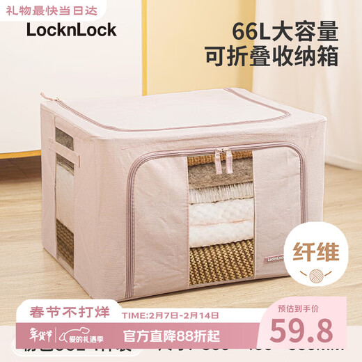 Lock and Lock Clothes Storage Box Clothes Quilt Baina Box Fabric Visual Window Wardrobe Organizing Box Double Door Pink 66L