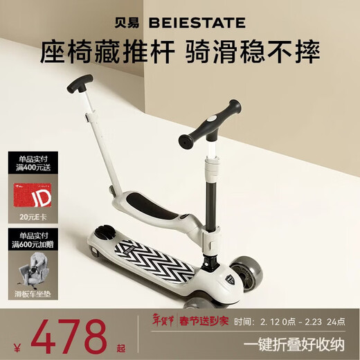BEIESTATE Extreme Scooter 1-14 years old children's scooter disassembly seat push rod three-in-one baby gift mica gray