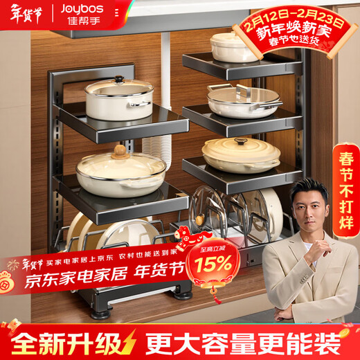 Jia helper multifunctional pot storage rack adjustable kitchen storage rack multi-layer cabinet pot rack under the sink 3 layers of gray