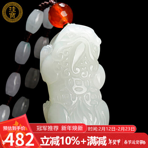 Guibao Valentine's Day Gift Hetian Jade Pixiu Pendant for Men and Women Jade Pendant Jade Pendant Back Money Jade Necklace Jade Pendant
