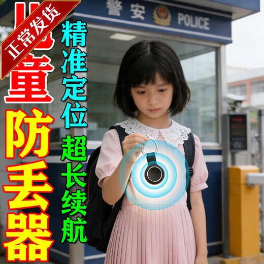 Anti-lost positioning artifact for children and the elderly, pet tracker, electric car lost, small GPS positioning recovery device, buy 2 get 1 free, upgraded version, 365 days long battery life