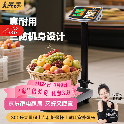 Xiangshan Electronic Scale Commercial Electronic Platform Scale High-precision Counting Scale Price Upgraded Stainless Steel Waterproof 150kg/50g LCD Black Letter Kangmei Series