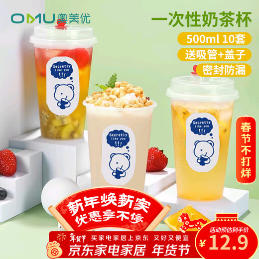 Ogilvy milk tea cup disposable 500ml*10 set plastic coffee lemon juice drink cup with lid commercial with straw