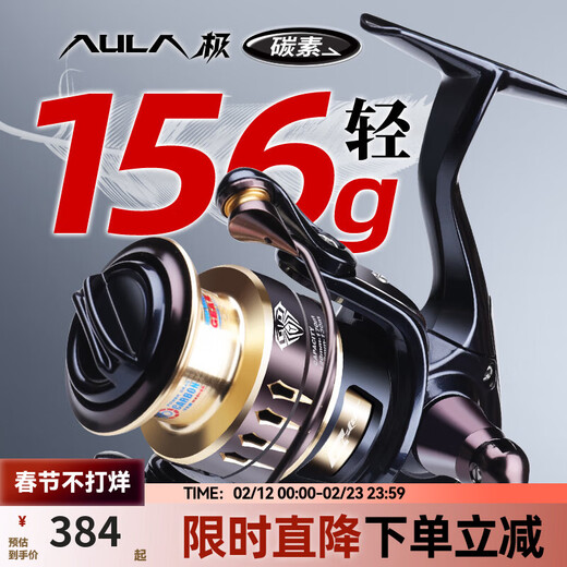 HISTAR ultra-light spinning wheel 1000 series extremely carbon ultra-light and good-feeling ultra-long throw spinning wheel