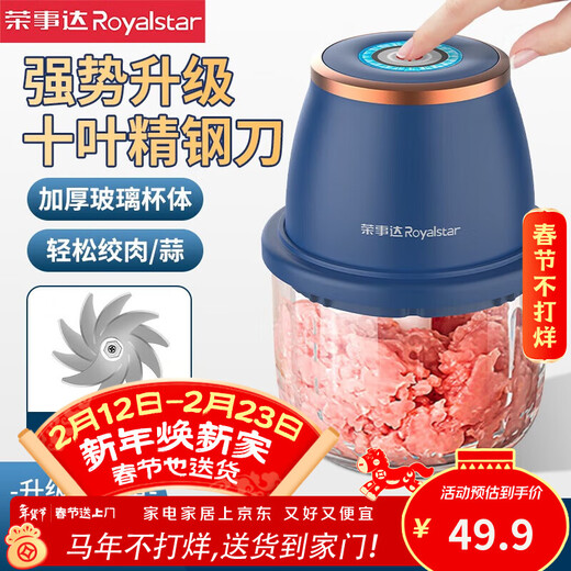 Royalstar garlic pounder electric garlic mashed artifact small meat grinder household garlic press garlic masher garlic garlic masher glass cup large ten-leaf knife 350 ml