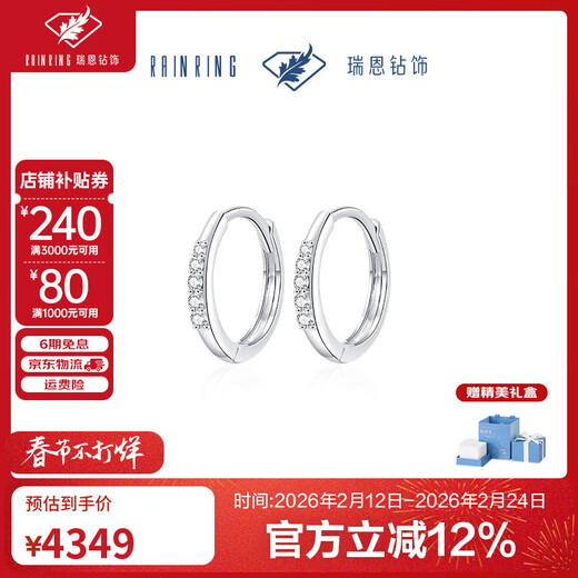 RAINRING Guangyun 18K gold natural diamond earrings, exquisite and versatile, Valentine's Day gift for girlfriend, about 7.5 points