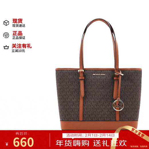 MICHAEL KORS Official Direct Sales Women's Shoulder Tote Bag Valentine's Day Gift Brown 35S0GTVT1V BROWN Default 1