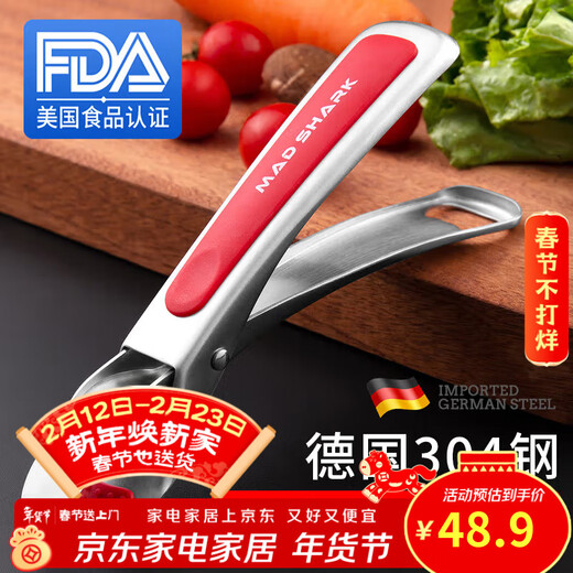 MAD SHARK German imported 304 stainless steel anti-scalding clip multi-functional kitchen bowl clip household red anti-scalding clip bowl remover