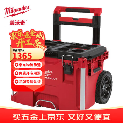 Miwaki PACKOUT two-wheel trolley stackable extra large tool box material box tool basket PACKOUT stackable roller tool box 48-22-8427
