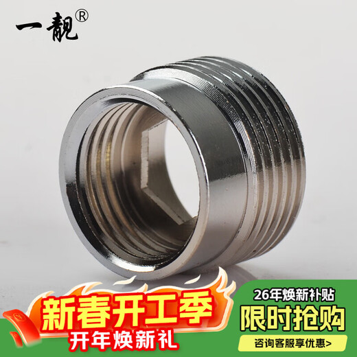 A beautiful brass four-point to six-point connector water nozzle adapter quick-connect buckle connector water inlet pipe joint A2 style 4-point inner wire to 6-point outer wire