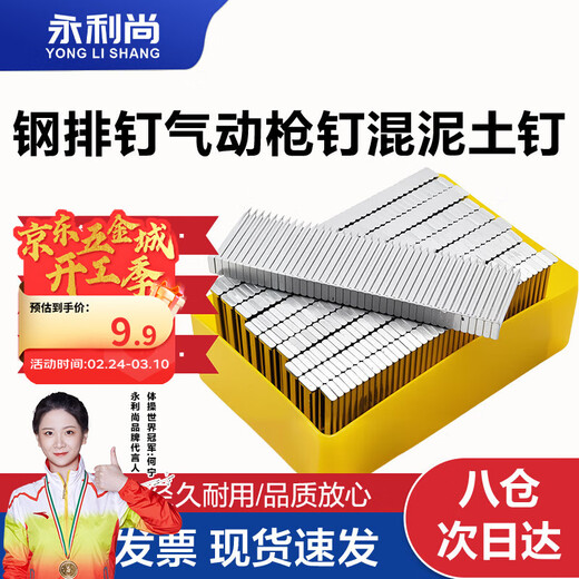 Wynn Shang Steel Nails, Cement Nail Gun, Air Nails, Wire Trough Footing Steel Nails, Carpentry Decoration Nails, ST25 400 rounds