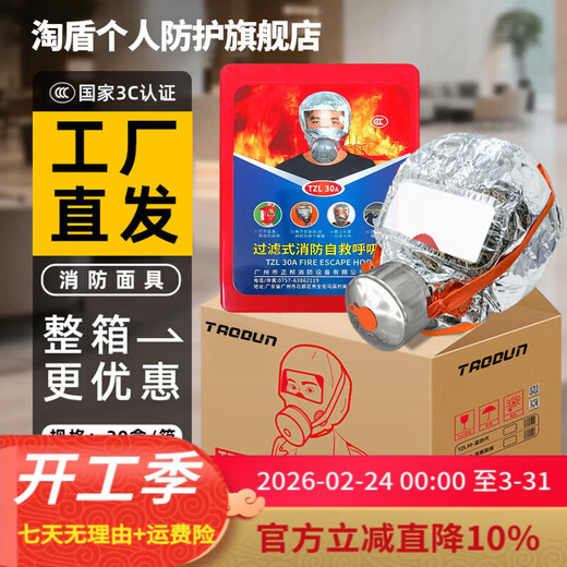 Anti-smoke gas mask National fire certification gas mask Anti-smoke mask Fire escape filter self-rescue respirator 3C corporate procurement recommendation Fire escape mask 20 pieces