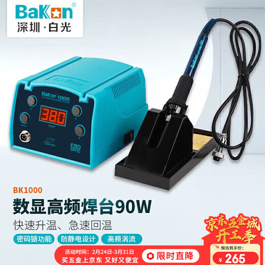 Bakon BK1000 white light 90W high frequency soldering station soldering iron set adjustable temperature electric soldering station 1 year maintenance