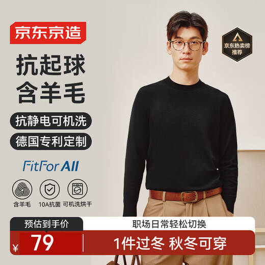 Made in Tokyo, machine washable, warm sweater, men's round neck sweater, soft base wool sweater, black M