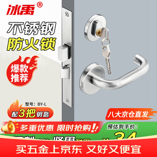 Bingyu stainless steel fireproof lock, safe passage lock, fire door aisle lock, high quality copper core fire door lock, 1 BY-L