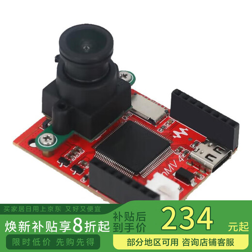 VIT Intelligent Open Source H7Plus 5 Megapixel Smart Camera Visual Recognition Module Image Recognition Open Source H7