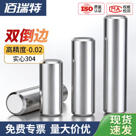 Bairuite (bairuite) 304 stainless steel solid cylindrical pin positioning pin fixed pin pin bearing screw pin straight pin GB119 M1.5*20 (100 pieces)