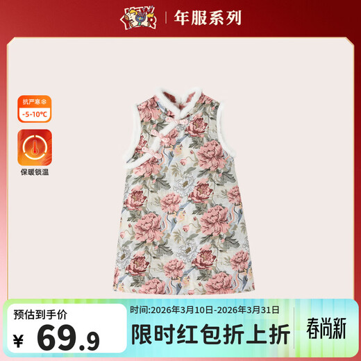 Royal Tongyuan Girls' New Chinese Style National Style Padded Vest Skirt with Fur Collar Winter Style Children's Clothing Jacquard Satin Design Color 105