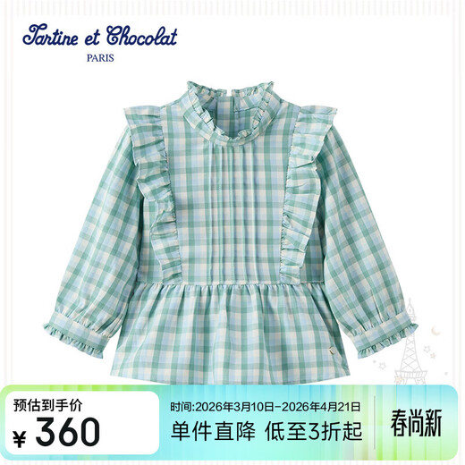 TARTINE ET CHOCOLAT French Chocolate Children's Clothing 25 New Girls Cute Long Sleeve Shirt Top Mint Green 90/2A One Size