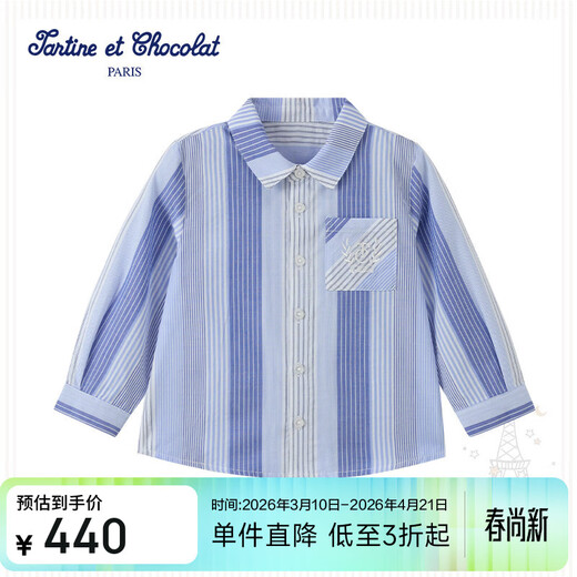 TARTINE ET CHOCOLAT French Chocolate Children's Clothing 26 Summer New Boys Striped Lapel Shirt Blue 120/5A One Size