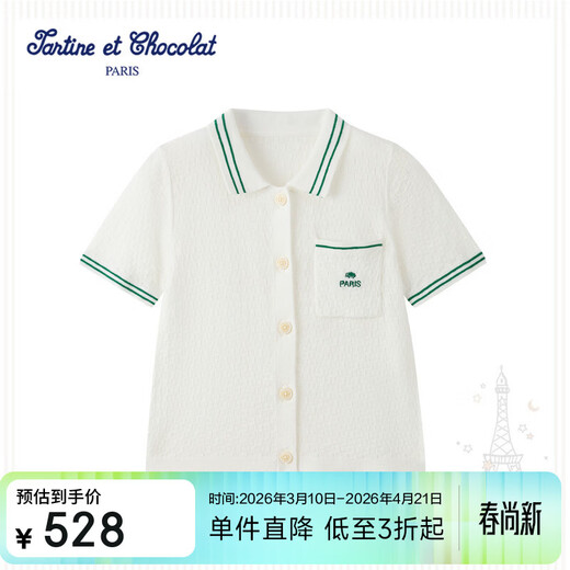 TARTINE ET CHOCOLAT French Chocolate Children's Clothing 26 Spring and Summer New Boys Lapel Striped T-Shirt Ivory White 90/2A One Size