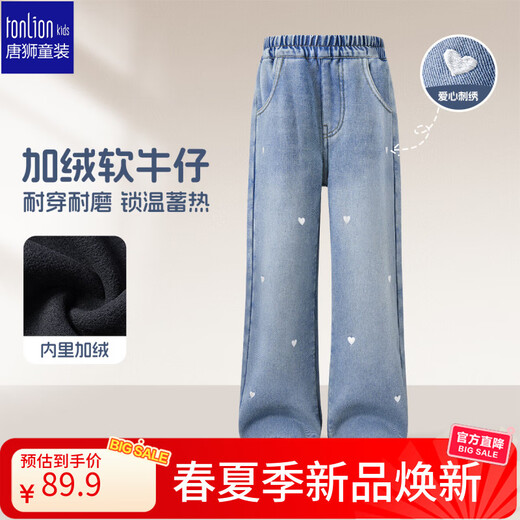 TonLion girls' velvet jeans autumn and winter new embroidered denim trousers tall and slim straight pants trendy velvet 150