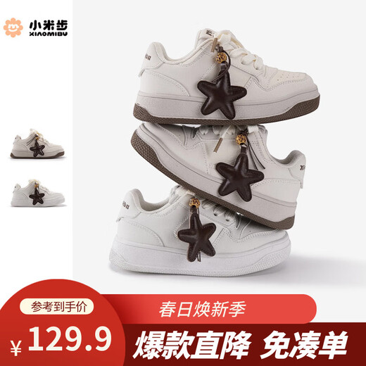 XIAO MI BU Star Girl 2026 Spring New Korean Fashion Casual Shoes Children's Versatile White Shoes for Men
