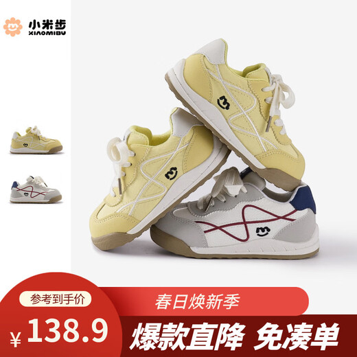 Xiaomi Bu (XIAO MI BU) Huangju Girls' Shoes 2026 Spring New Korean Style Moral Shoes Children's Fashionable Casual Shoes