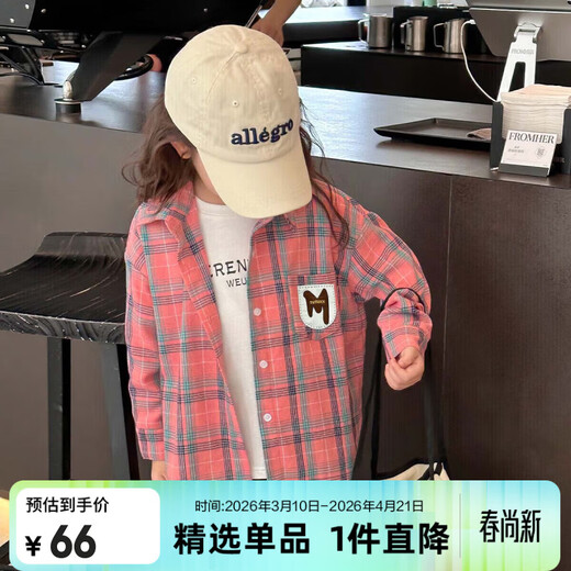 Tutu Elephant Girls' Shirt 2026 Spring New Baby Retro Plaid Shirt Children's Brushed Jacket Pink 140