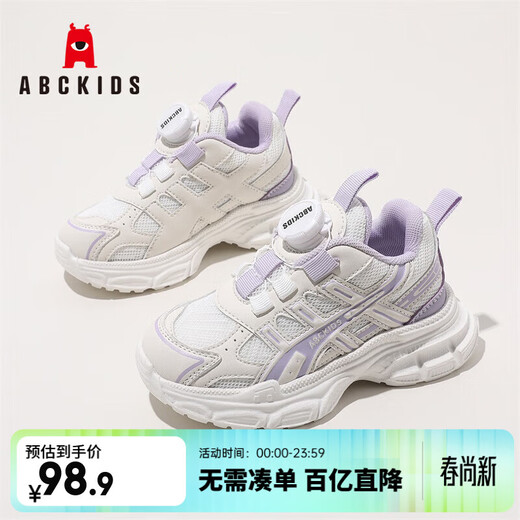 ABC KIDS children's sports shoes spring and autumn mesh breathable fashion casual buttons boys and girls running shoes 3150PY white purple 32
