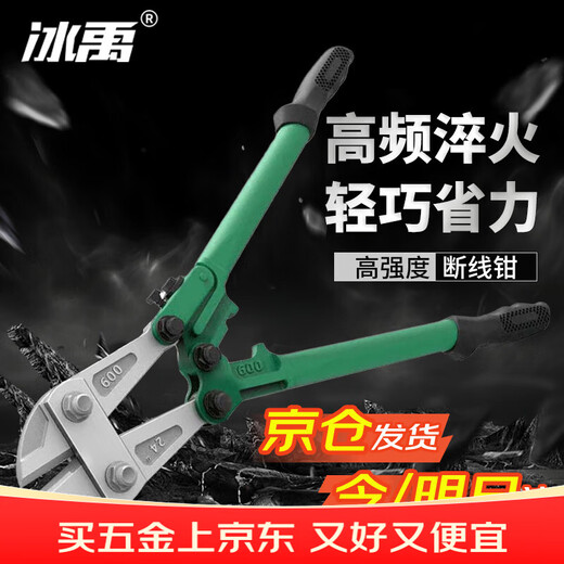 Bingyu Steel Bar Cutting Pliers, Locking Wire Cutting Pliers, Powerful Pliers, Non-Hydraulic 36-inch Bolt Cutting Pliers 900mm