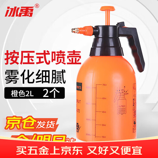 Bingyu watering can, flower watering can, sprayer, push-type watering can, gardening watering can, watering can, orange 2L (2 pieces)