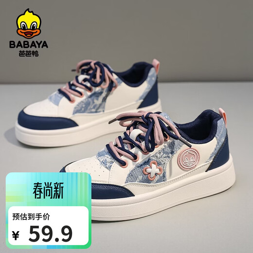 Baba Duck Youth Shoes Women's Casual Student Shoes 2026 New Medium and Large Children's Versatile Spring Sports Shoes Mi Dark Blue 39