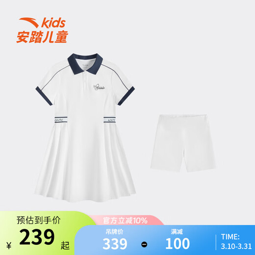 ANTA Children's Clothes Children's Dress for Girls 26th Summer New Skirt College Style Knitted Dress Pure White-1 130
