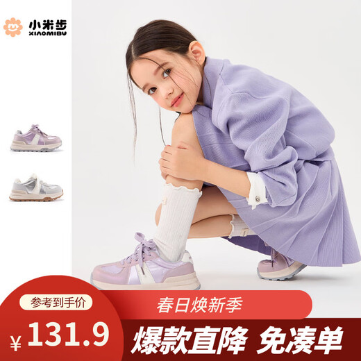 XIAO MI BU children's sports shoes 2026 spring new fashion versatile running shoes for boys and girls