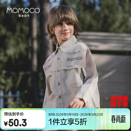 Mami Maka (MOMOCO) children's clothing boys' shirts 2025 autumn style children's pure cotton trendy fashionable shirts 010 apricot 130