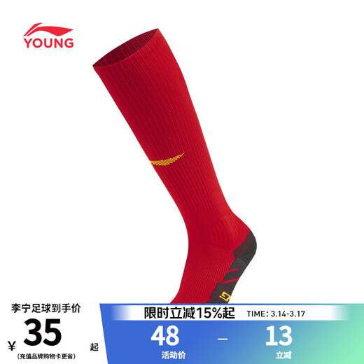 Li Ning (LI-NING) children's clothing children's socks men's and women's small and big children's professional football series antibacterial long sports socks MYWLW019-7