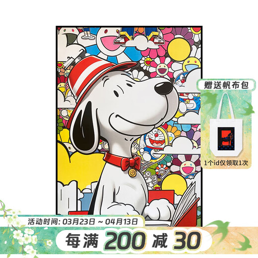 Sanwei Living Room Decoration Painting Death NYC autographed limited edition A2 series Snoopy modern trendy print cartoon animation aluminum alloy black frame 43*60.4cm